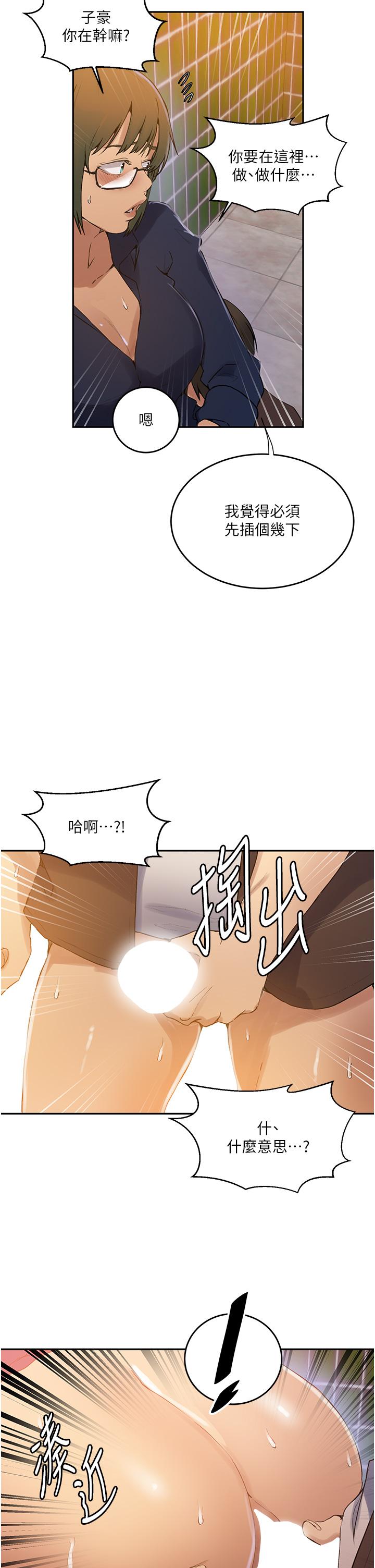 [韩国漫画] 秘密教学 乱伦,熟女人妻,巨乳大奶, 女学生,不伦#[33P]-12