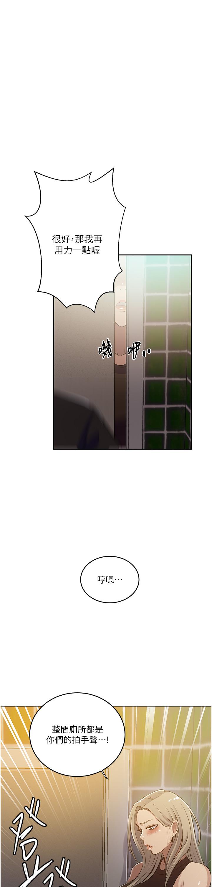 [韩国漫画] 秘密教学 乱伦,熟女人妻,巨乳大奶, 女学生,不伦#[33P]-23