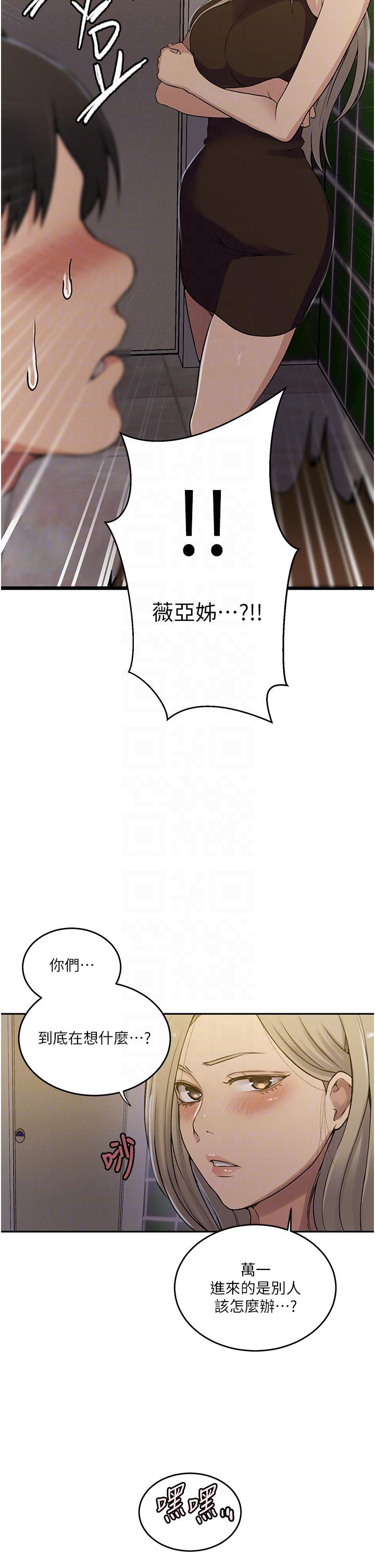 [韩国漫画] 秘密教学 乱伦,熟女人妻,巨乳大奶, 女学生,不伦#[33P]-24