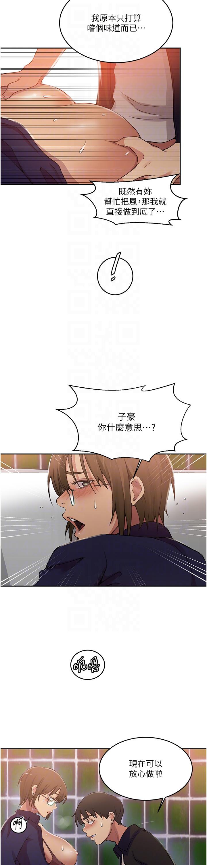 [韩国漫画] 秘密教学 乱伦,熟女人妻,巨乳大奶, 女学生,不伦#[33P]-26