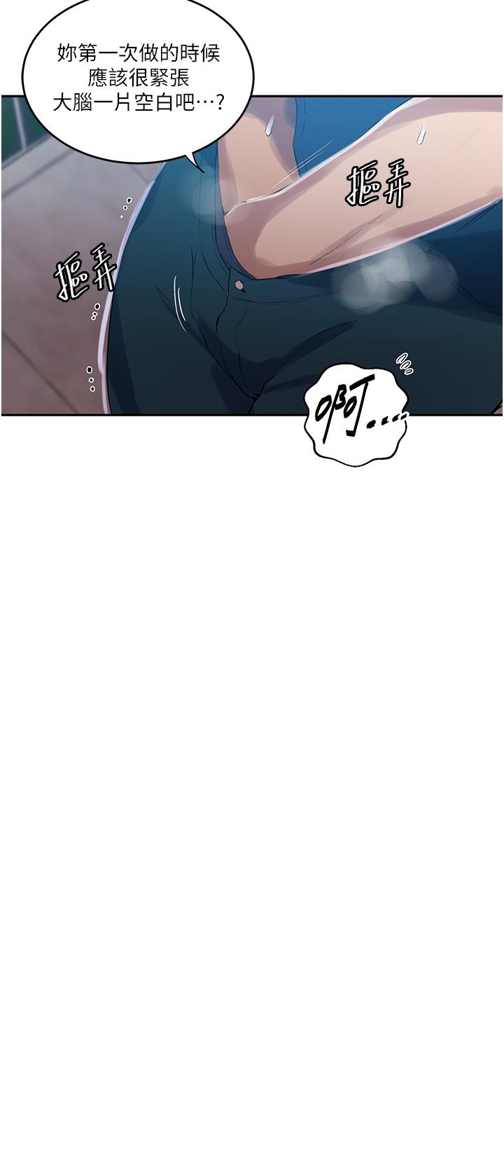 [韩国漫画] 秘密教学 乱伦,熟女人妻,巨乳大奶, 女学生,不伦#[33P]-8