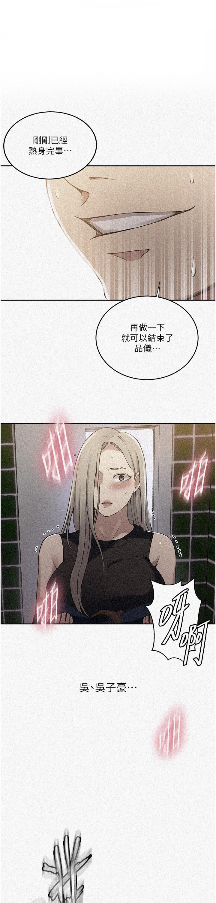 [韩国漫画] 秘密教学 乱伦,熟女人妻,巨乳大奶, 女学生,不伦#[29P]-1