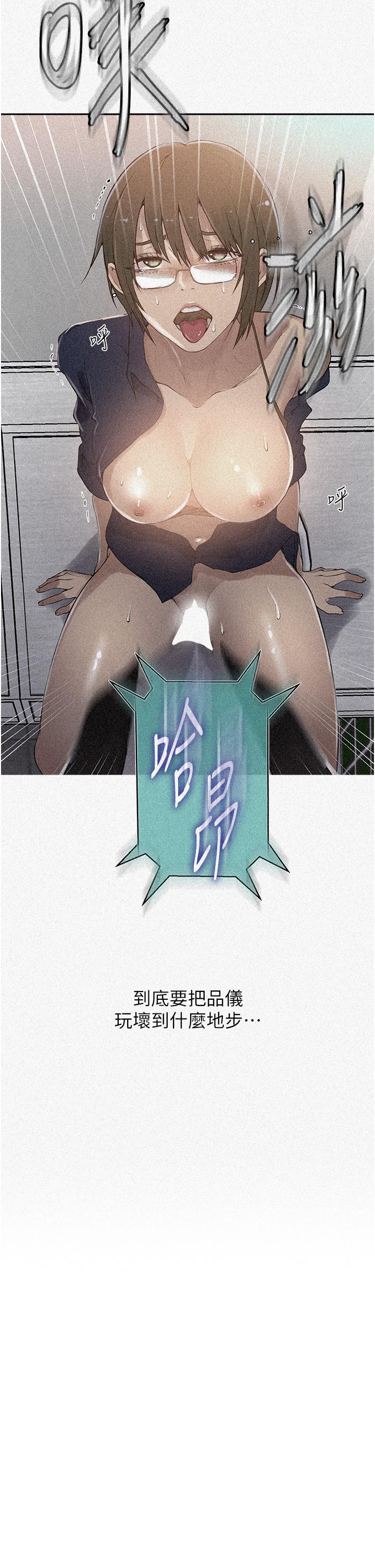 [韩国漫画] 秘密教学 乱伦,熟女人妻,巨乳大奶, 女学生,不伦#[29P]-2