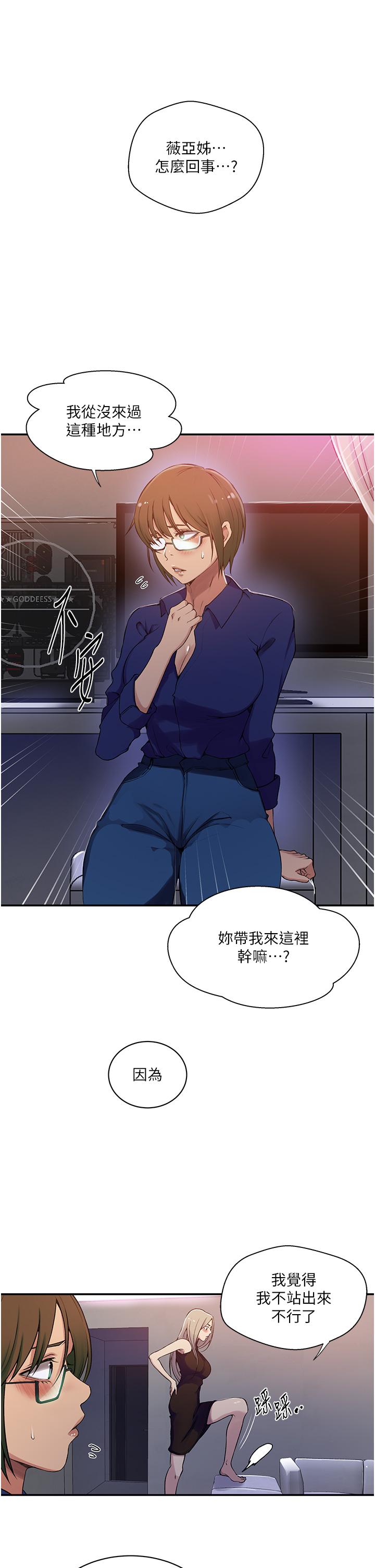 [韩国漫画] 秘密教学 乱伦,熟女人妻,巨乳大奶, 女学生,不伦#[29P]-21