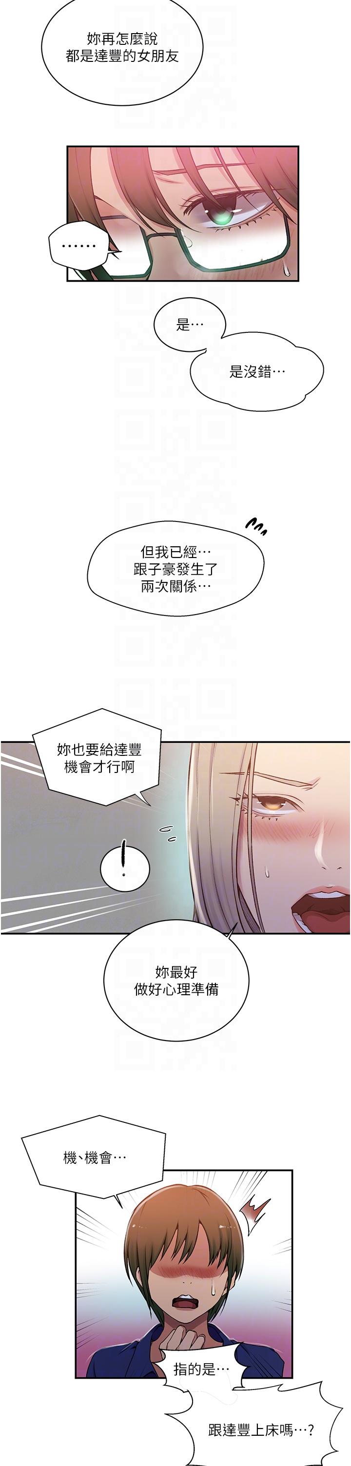 [韩国漫画] 秘密教学 乱伦,熟女人妻,巨乳大奶, 女学生,不伦#[29P]-22