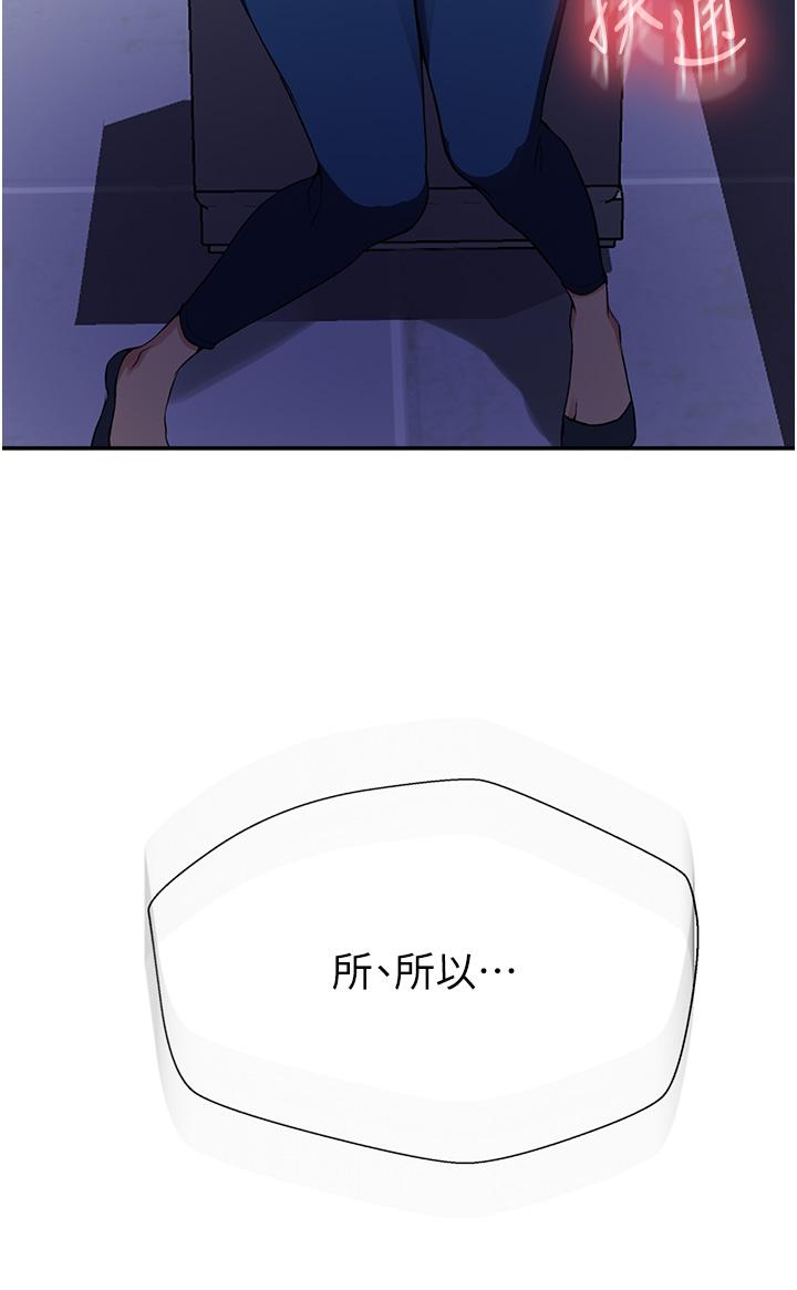 [韩国漫画] 秘密教学 乱伦,熟女人妻,巨乳大奶, 女学生,不伦#[29P]-28