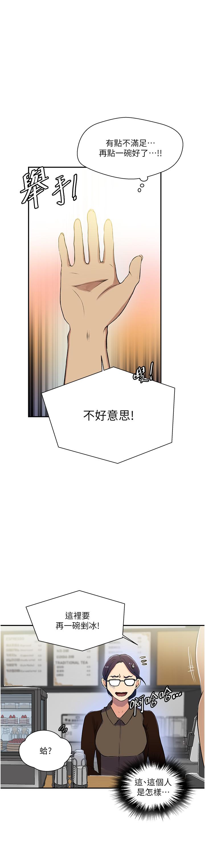 [韩国漫画] 秘密教学 乱伦,熟女人妻,巨乳大奶, 女学生,不伦#[29P]-5