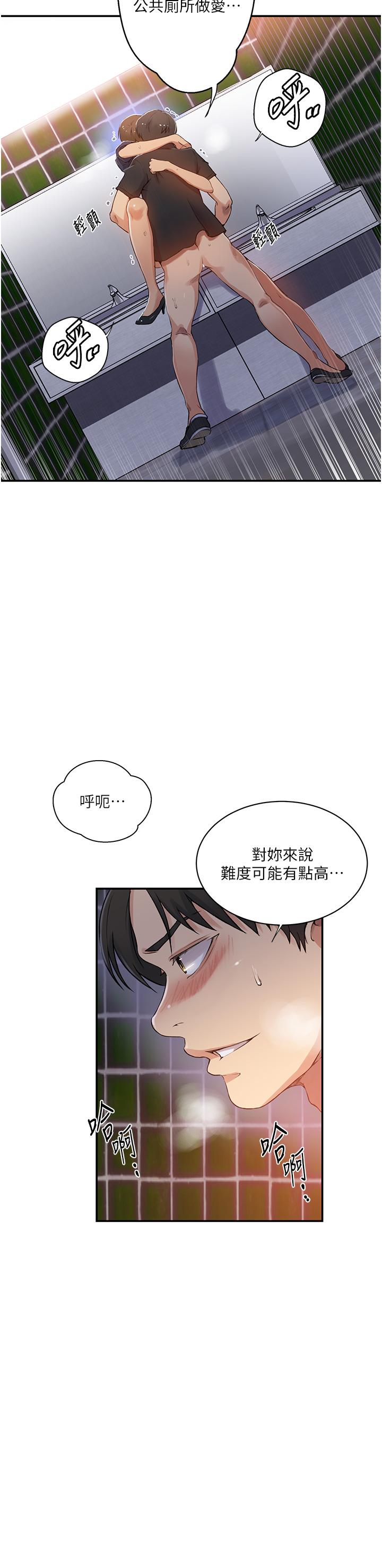 [韩国漫画] 秘密教学 乱伦,熟女人妻,巨乳大奶, 女学生,不伦#[29P]-7