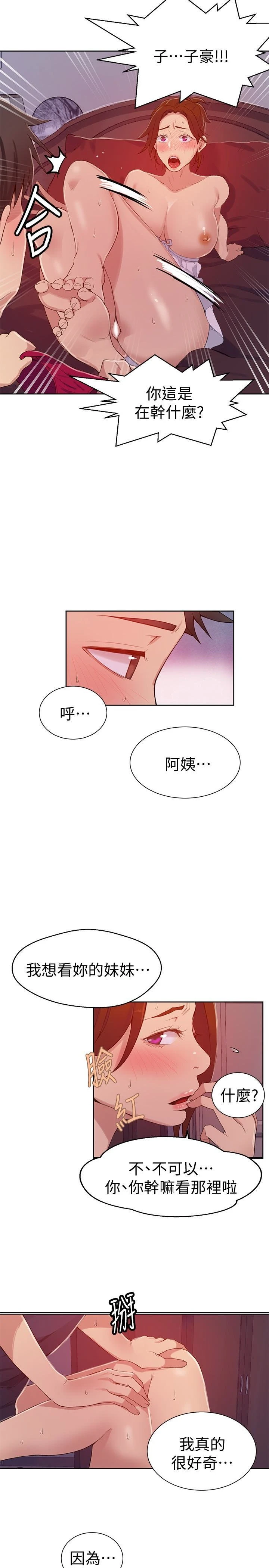 [韩国漫画] 秘密教学 乱伦,熟女人妻,巨乳大奶, 女学生,不伦#[25P]-13