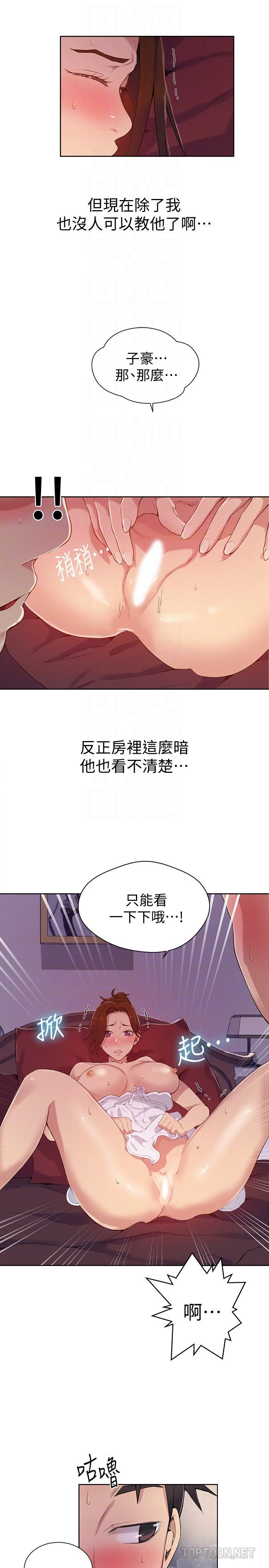 [韩国漫画] 秘密教学 乱伦,熟女人妻,巨乳大奶, 女学生,不伦#[25P]-15
