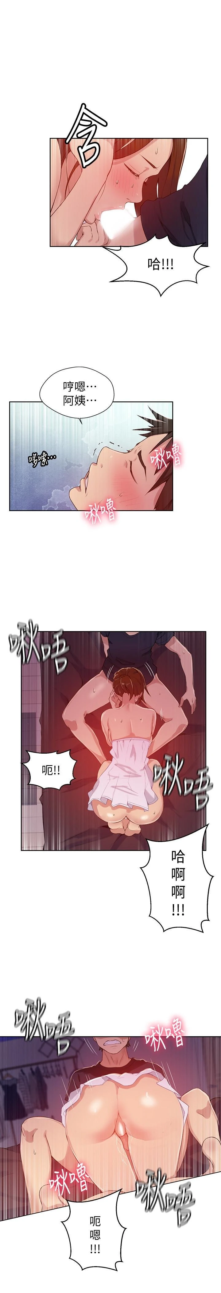 [韩国漫画] 秘密教学 乱伦,熟女人妻,巨乳大奶, 女学生,不伦#[25P]-20