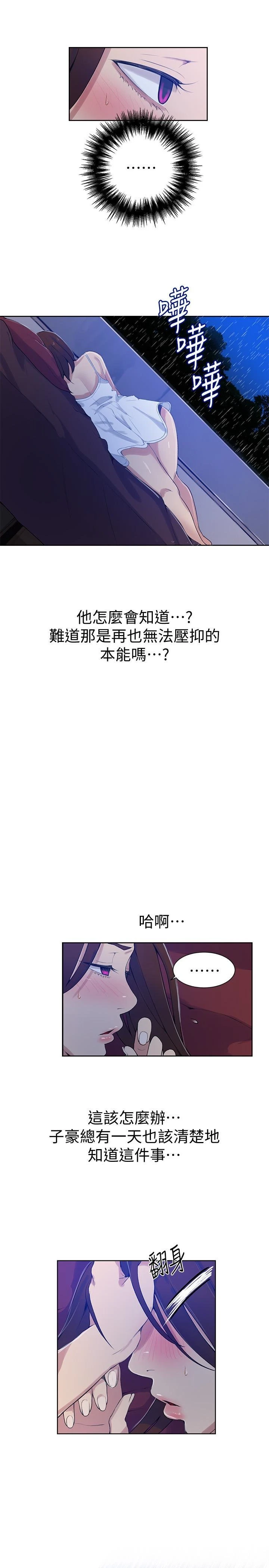 [韩国漫画] 秘密教学 乱伦,熟女人妻,巨乳大奶, 女学生,不伦#[25P]-24