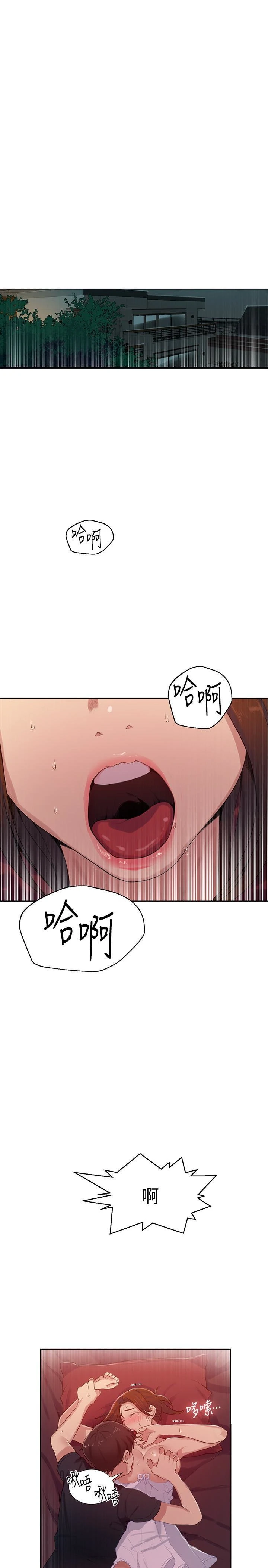 [韩国漫画] 秘密教学 乱伦,熟女人妻,巨乳大奶, 女学生,不伦#[25P]-3