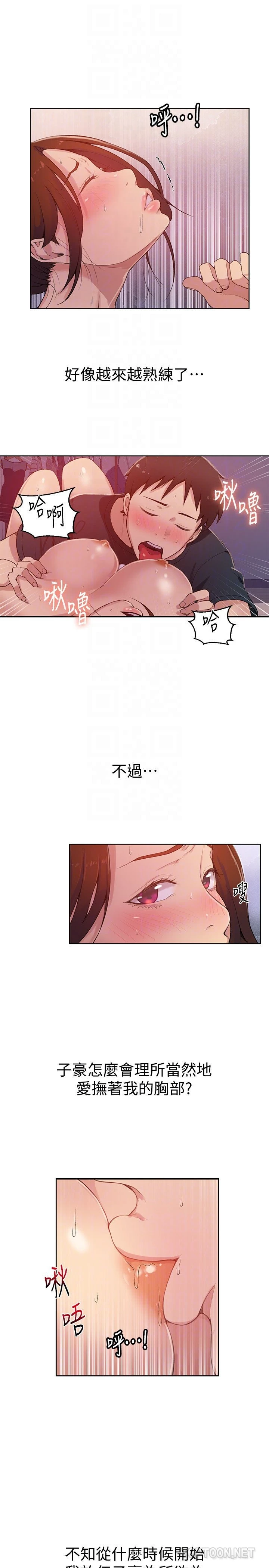 [韩国漫画] 秘密教学 乱伦,熟女人妻,巨乳大奶, 女学生,不伦#[25P]-7