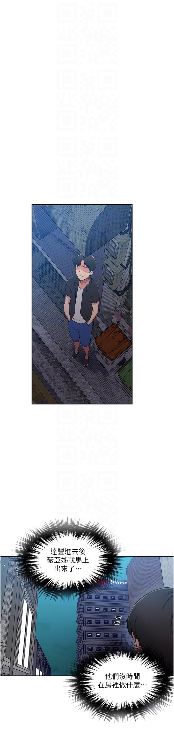 [韩国漫画] 秘密教学 乱伦,熟女人妻,巨乳大奶, 女学生,不伦#[28P]-10