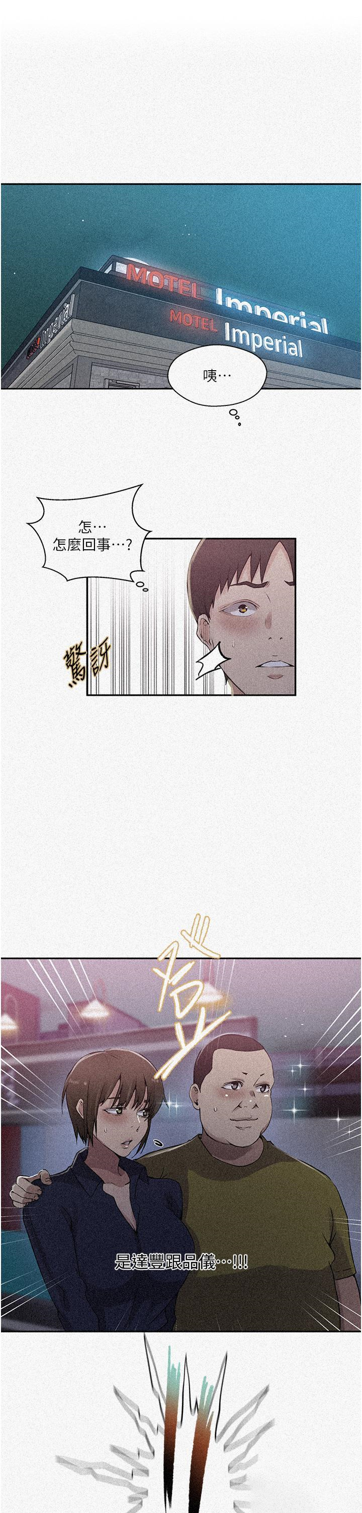 [韩国漫画] 秘密教学 乱伦,熟女人妻,巨乳大奶, 女学生,不伦#[33P]-1