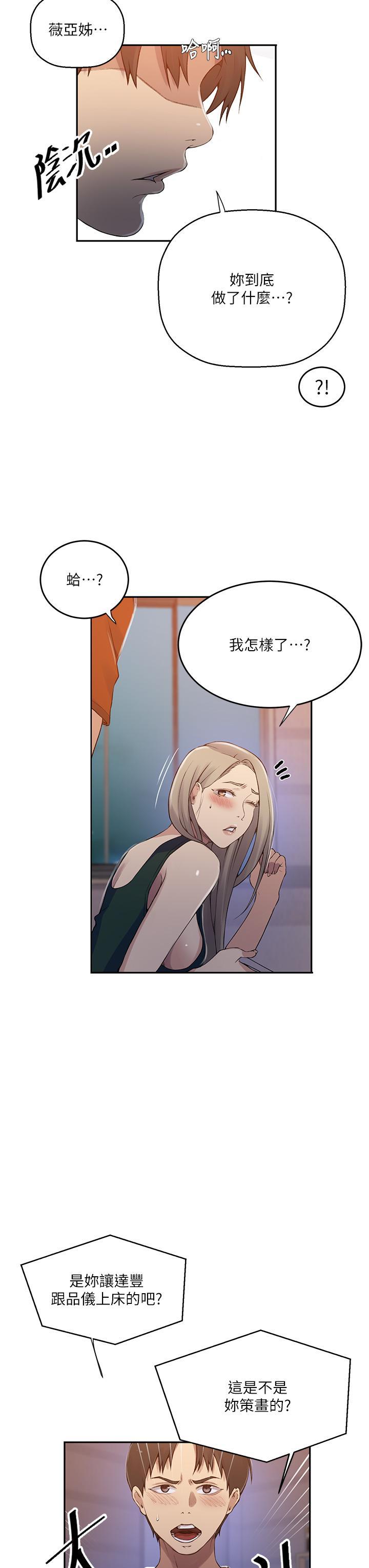 [韩国漫画] 秘密教学 乱伦,熟女人妻,巨乳大奶, 女学生,不伦#[33P]-11