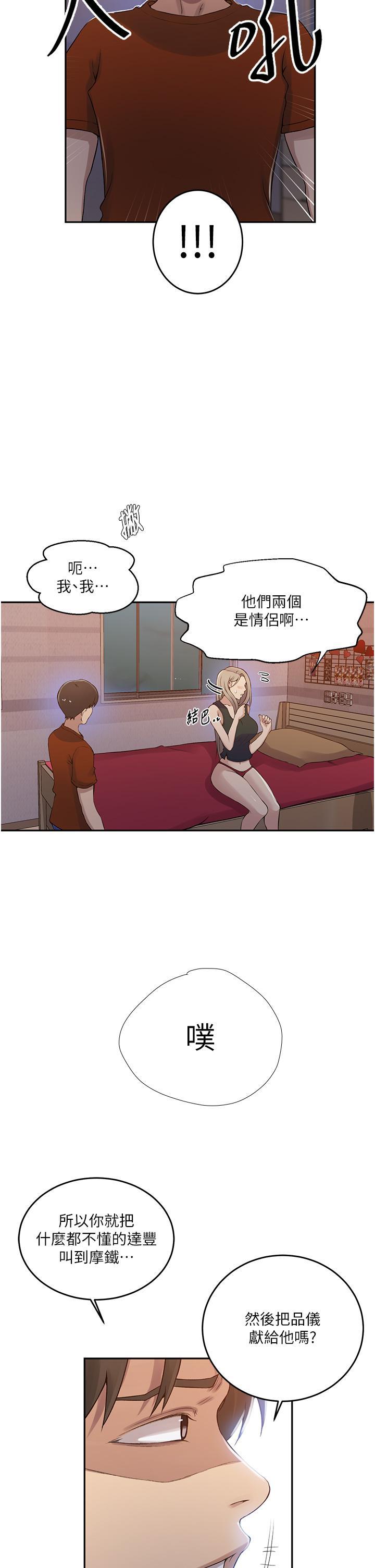 [韩国漫画] 秘密教学 乱伦,熟女人妻,巨乳大奶, 女学生,不伦#[33P]-12