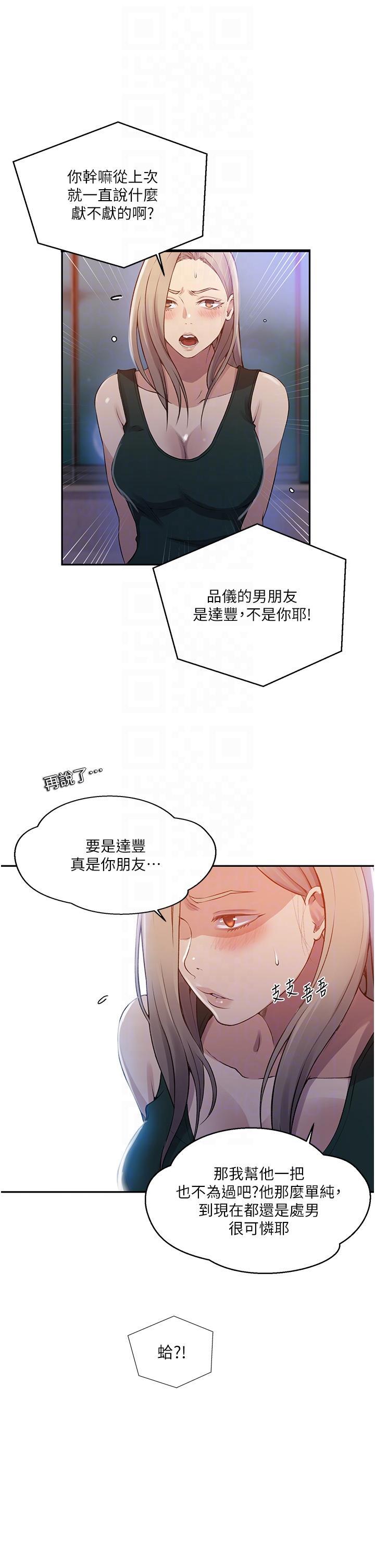 [韩国漫画] 秘密教学 乱伦,熟女人妻,巨乳大奶, 女学生,不伦#[33P]-14
