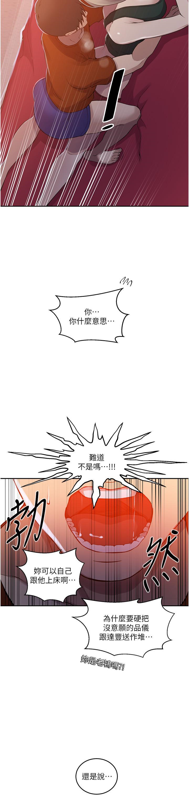 [韩国漫画] 秘密教学 乱伦,熟女人妻,巨乳大奶, 女学生,不伦#[33P]-16