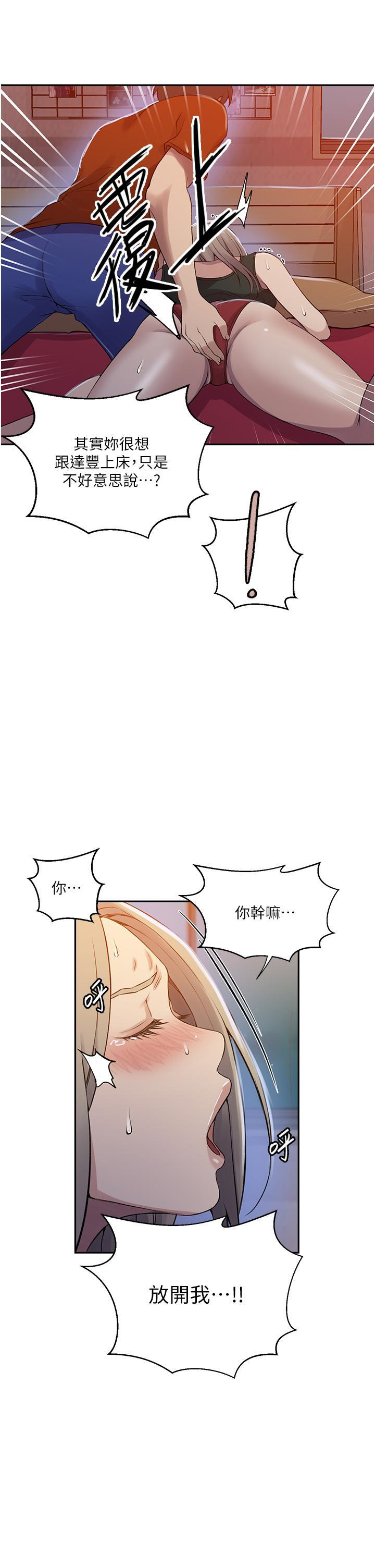 [韩国漫画] 秘密教学 乱伦,熟女人妻,巨乳大奶, 女学生,不伦#[33P]-17