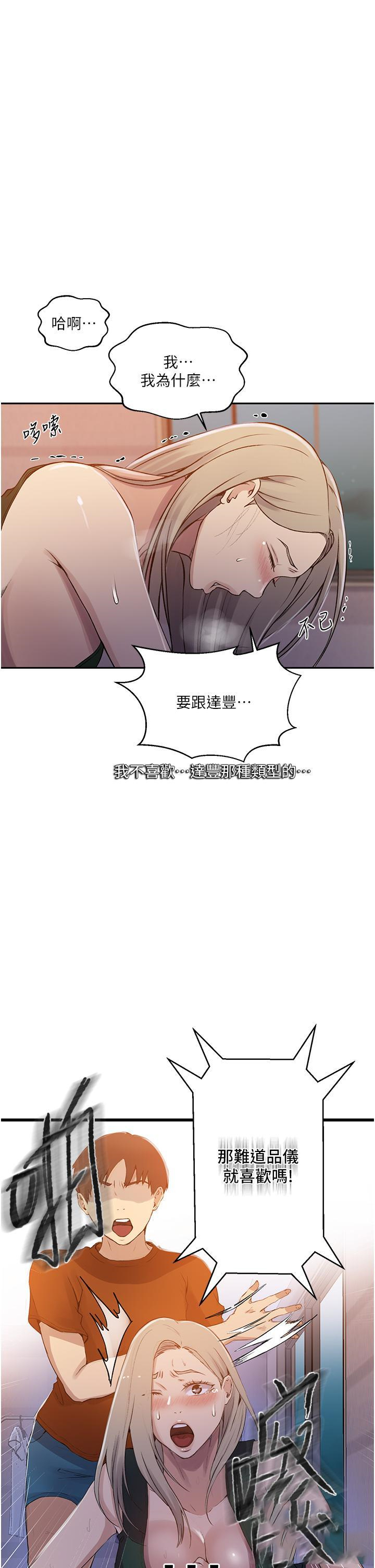 [韩国漫画] 秘密教学 乱伦,熟女人妻,巨乳大奶, 女学生,不伦#[33P]-19