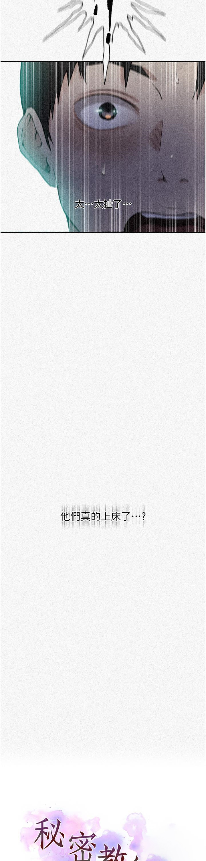 [韩国漫画] 秘密教学 乱伦,熟女人妻,巨乳大奶, 女学生,不伦#[33P]-2