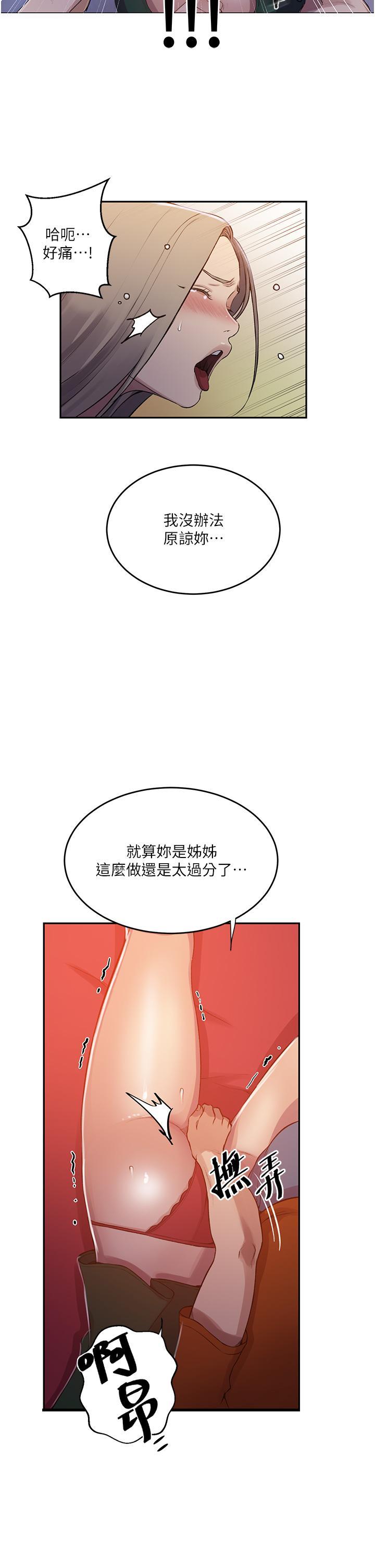[韩国漫画] 秘密教学 乱伦,熟女人妻,巨乳大奶, 女学生,不伦#[33P]-20