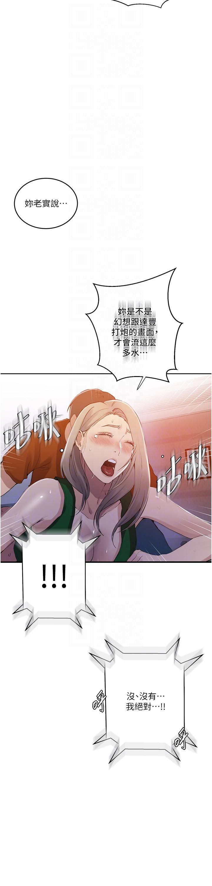 [韩国漫画] 秘密教学 乱伦,熟女人妻,巨乳大奶, 女学生,不伦#[33P]-22