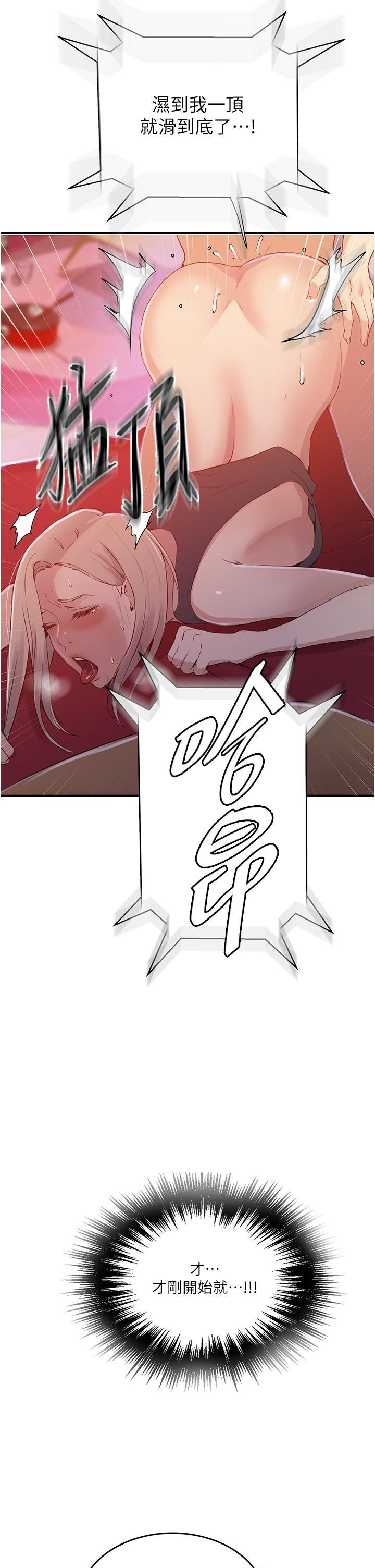 [韩国漫画] 秘密教学 乱伦,熟女人妻,巨乳大奶, 女学生,不伦#[33P]-27