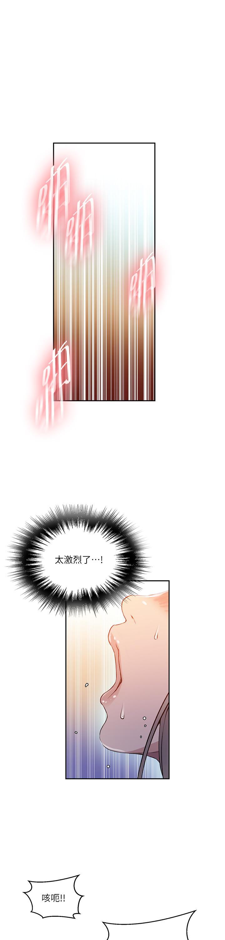 [韩国漫画] 秘密教学 乱伦,熟女人妻,巨乳大奶, 女学生,不伦#[33P]-29