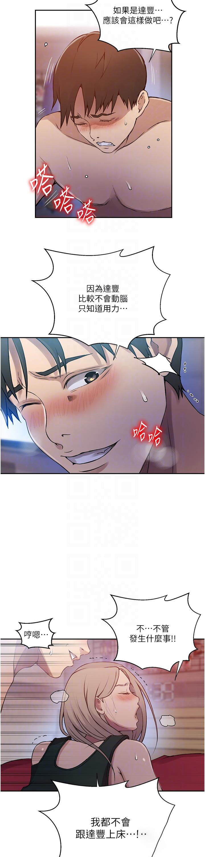 [韩国漫画] 秘密教学 乱伦,熟女人妻,巨乳大奶, 女学生,不伦#[33P]-30