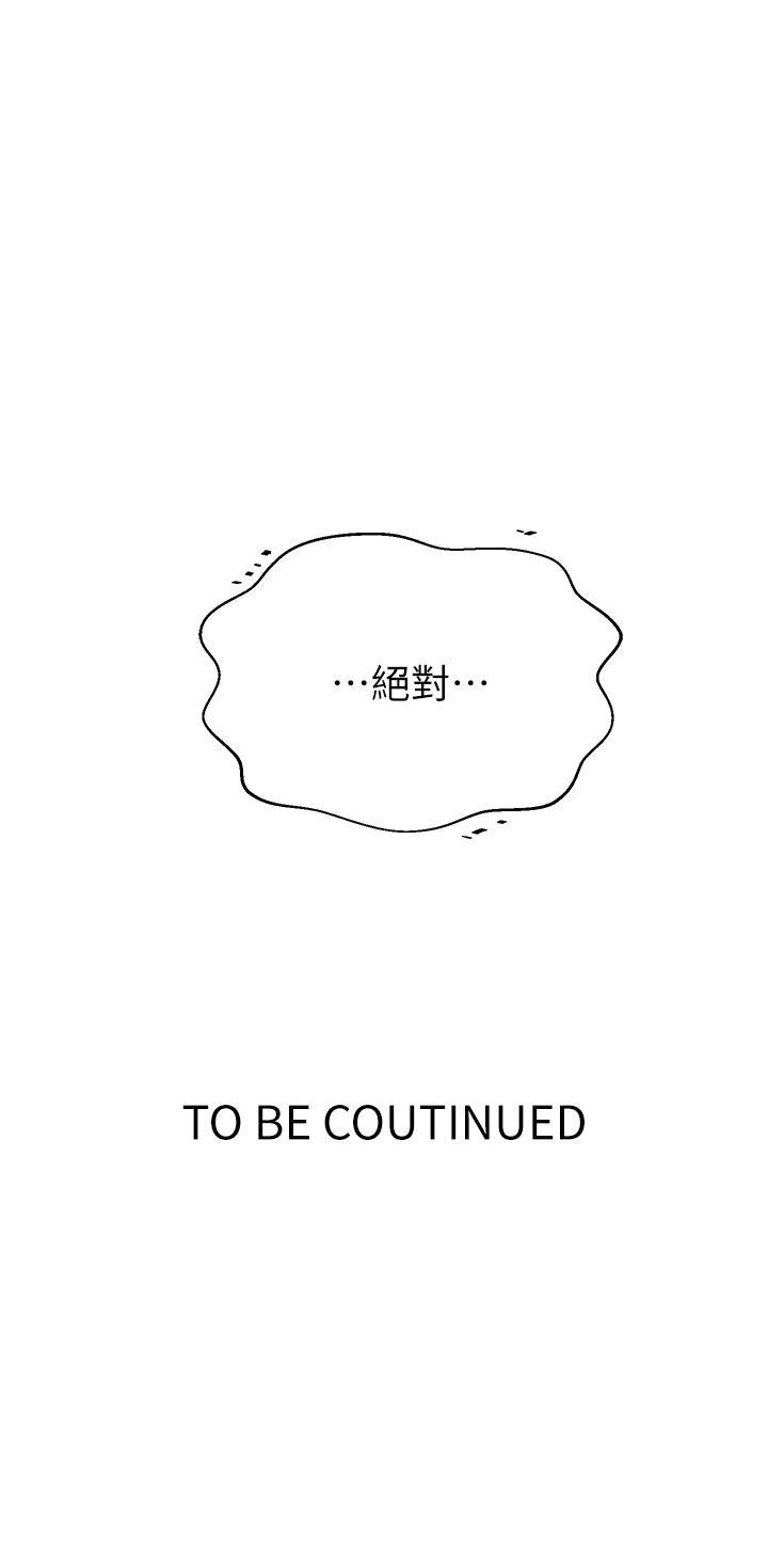 [韩国漫画] 秘密教学 乱伦,熟女人妻,巨乳大奶, 女学生,不伦#[33P]-33