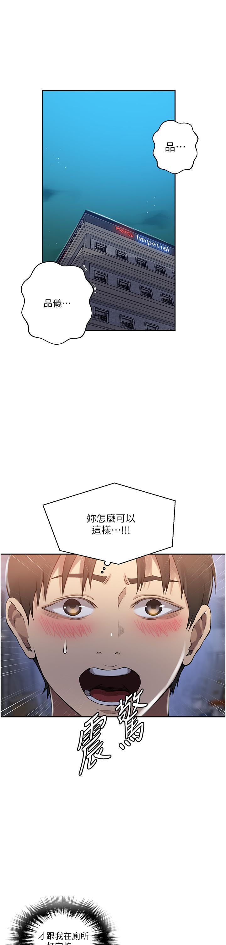 [韩国漫画] 秘密教学 乱伦,熟女人妻,巨乳大奶, 女学生,不伦#[33P]-4