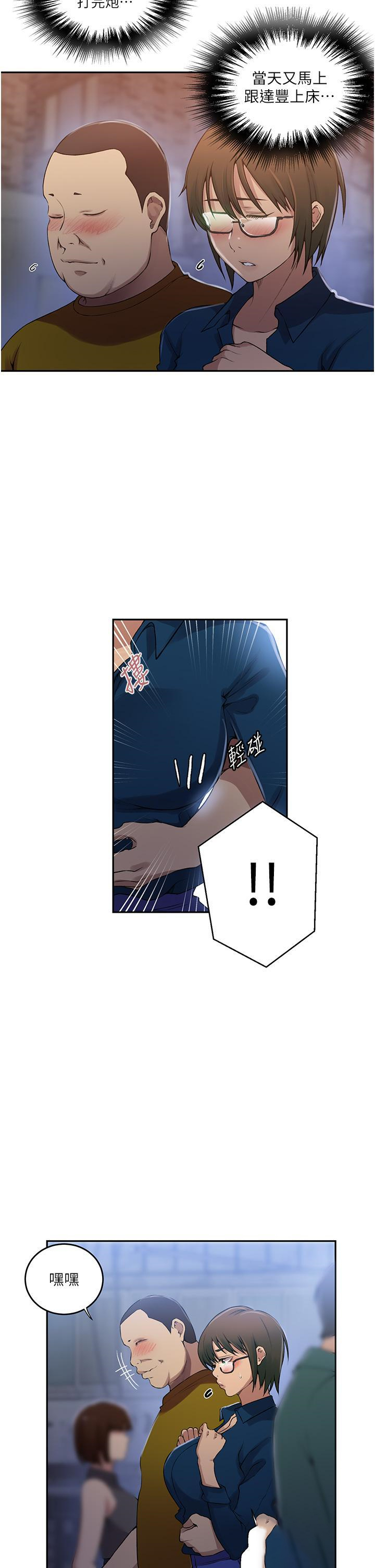 [韩国漫画] 秘密教学 乱伦,熟女人妻,巨乳大奶, 女学生,不伦#[33P]-5