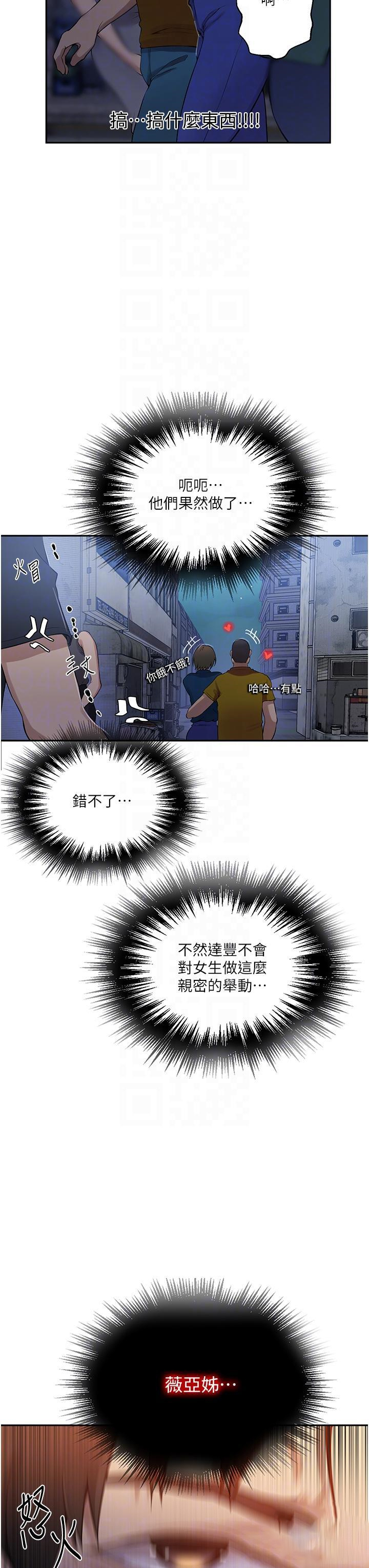 [韩国漫画] 秘密教学 乱伦,熟女人妻,巨乳大奶, 女学生,不伦#[33P]-6