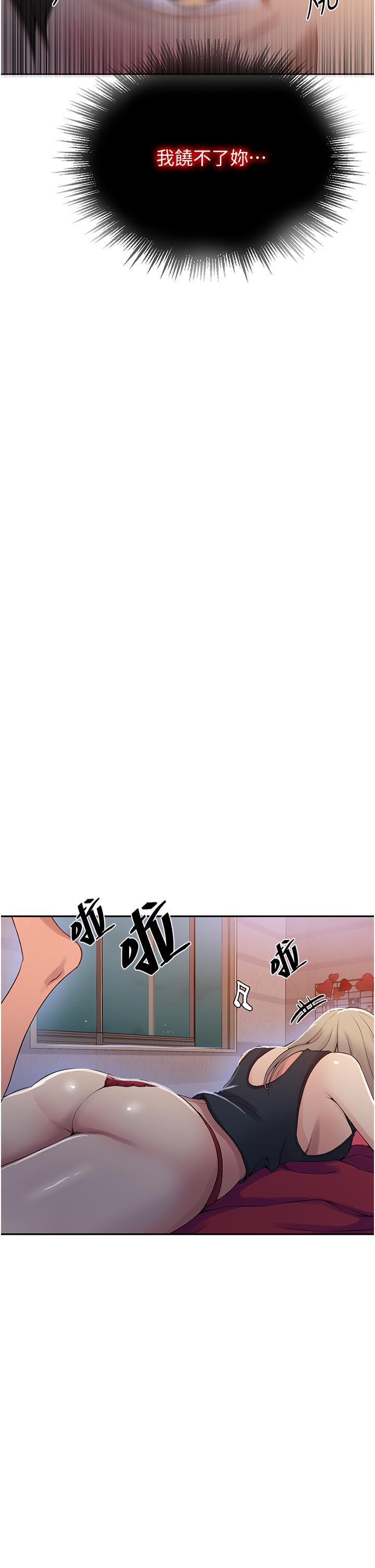 [韩国漫画] 秘密教学 乱伦,熟女人妻,巨乳大奶, 女学生,不伦#[33P]-7