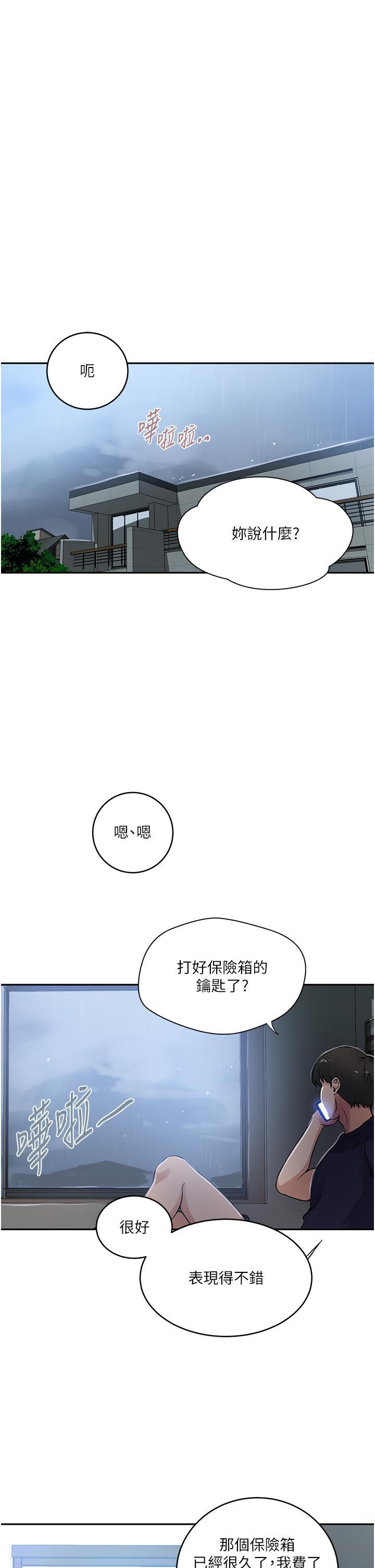 [韩国漫画] 秘密教学 乱伦,熟女人妻,巨乳大奶, 女学生,不伦#[32P]-19