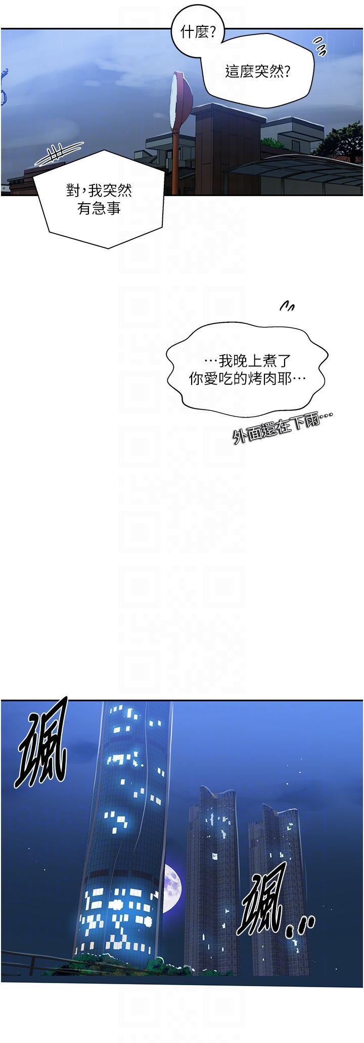 [韩国漫画] 秘密教学 乱伦,熟女人妻,巨乳大奶, 女学生,不伦#[32P]-22