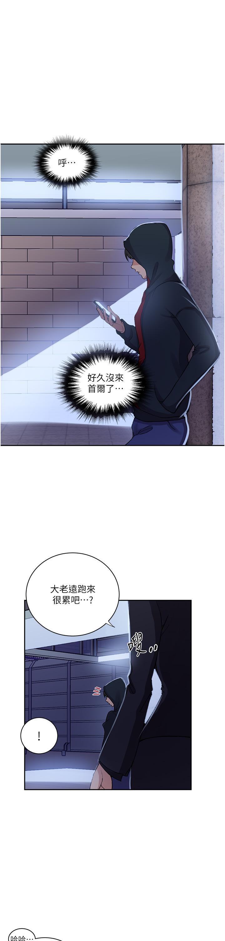 [韩国漫画] 秘密教学 乱伦,熟女人妻,巨乳大奶, 女学生,不伦#[32P]-23