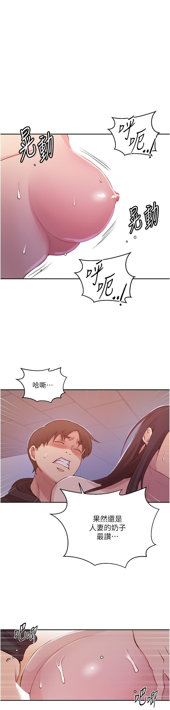 [韩国漫画] 秘密教学 乱伦,熟女人妻,巨乳大奶, 女学生,不伦#[26P]-20