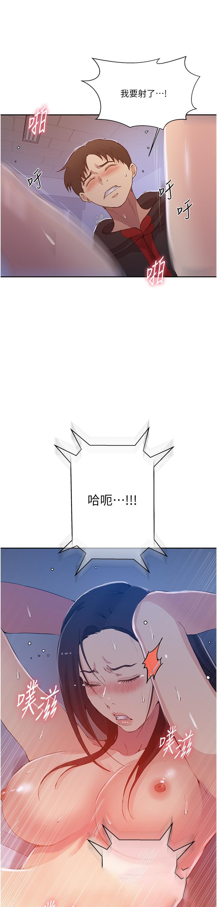 [韩国漫画] 秘密教学 乱伦,熟女人妻,巨乳大奶, 女学生,不伦#[35P]-13