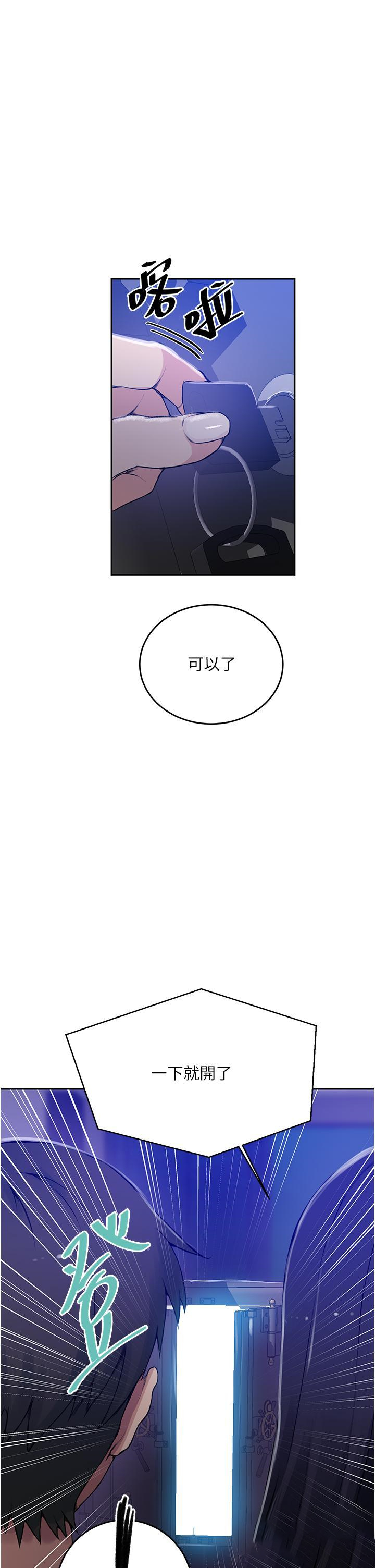 [韩国漫画] 秘密教学 乱伦,熟女人妻,巨乳大奶, 女学生,不伦#[35P]-20