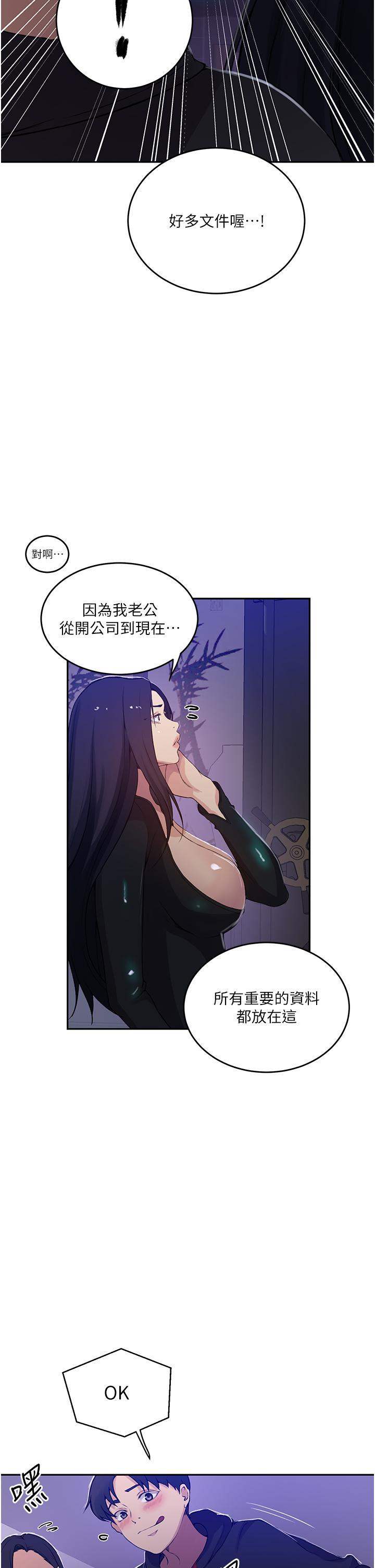 [韩国漫画] 秘密教学 乱伦,熟女人妻,巨乳大奶, 女学生,不伦#[35P]-21