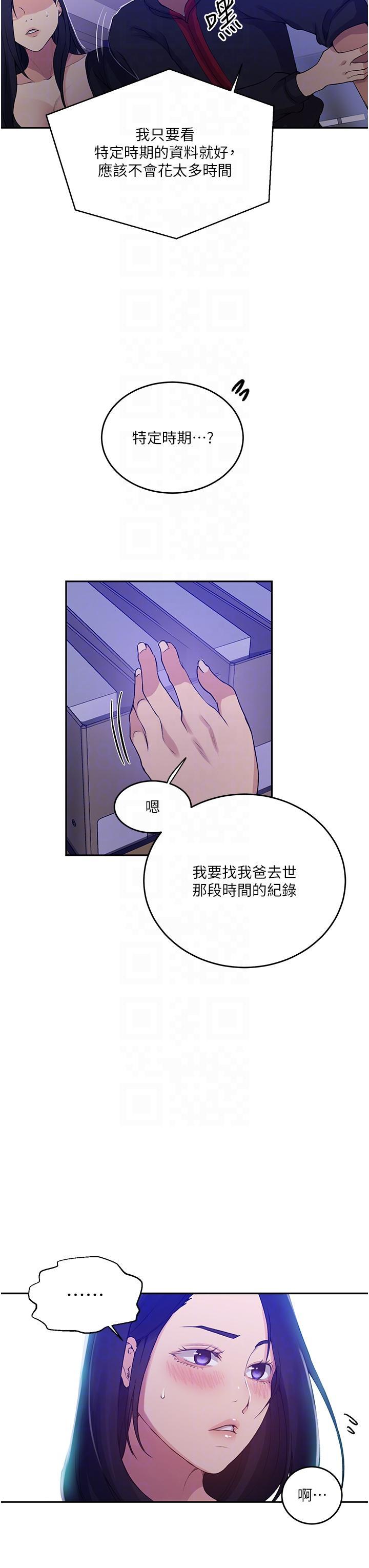 [韩国漫画] 秘密教学 乱伦,熟女人妻,巨乳大奶, 女学生,不伦#[35P]-22