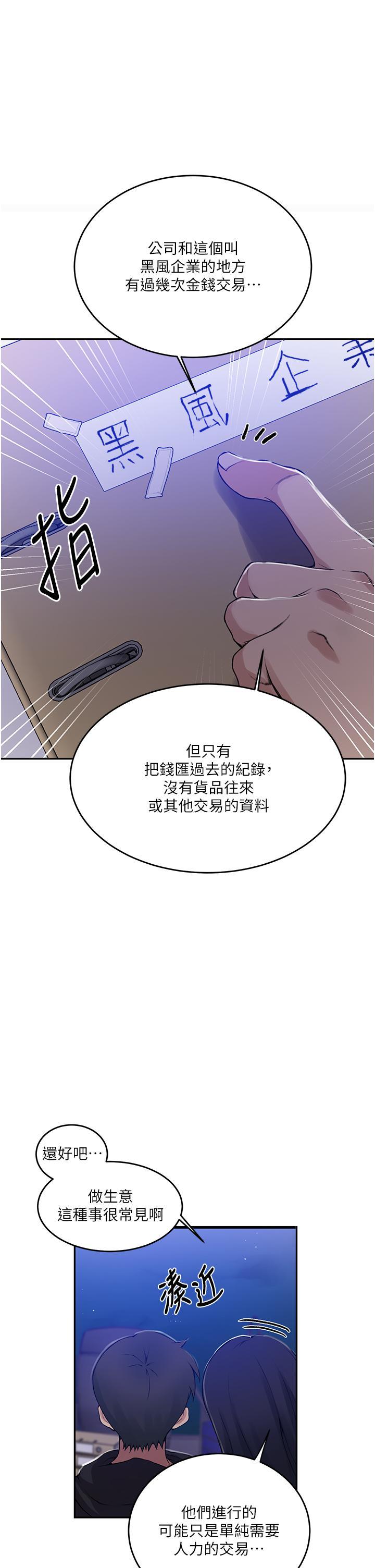 [韩国漫画] 秘密教学 乱伦,熟女人妻,巨乳大奶, 女学生,不伦#[35P]-25