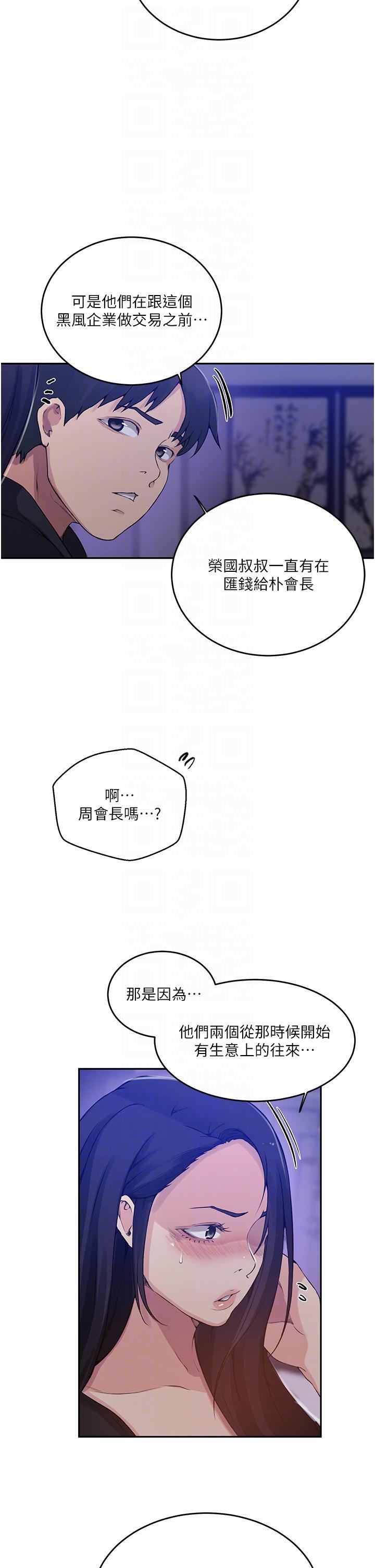[韩国漫画] 秘密教学 乱伦,熟女人妻,巨乳大奶, 女学生,不伦#[35P]-26