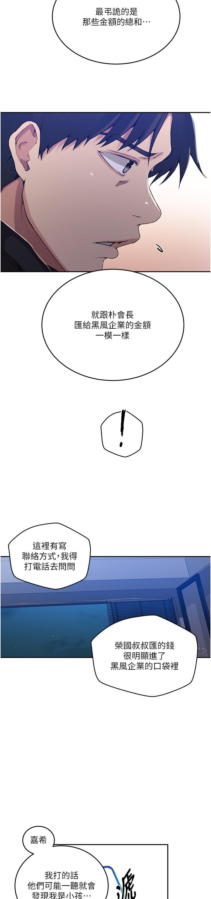 [韩国漫画] 秘密教学 乱伦,熟女人妻,巨乳大奶, 女学生,不伦#[35P]-27