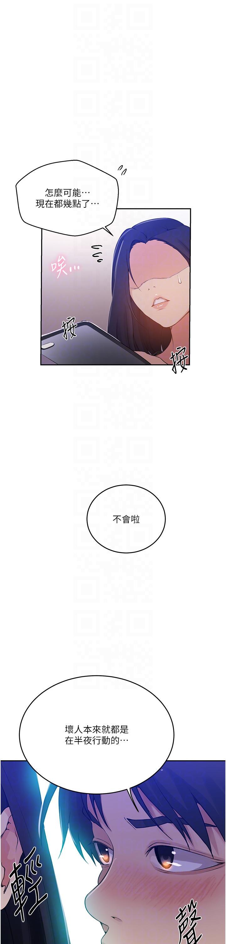 [韩国漫画] 秘密教学 乱伦,熟女人妻,巨乳大奶, 女学生,不伦#[35P]-30