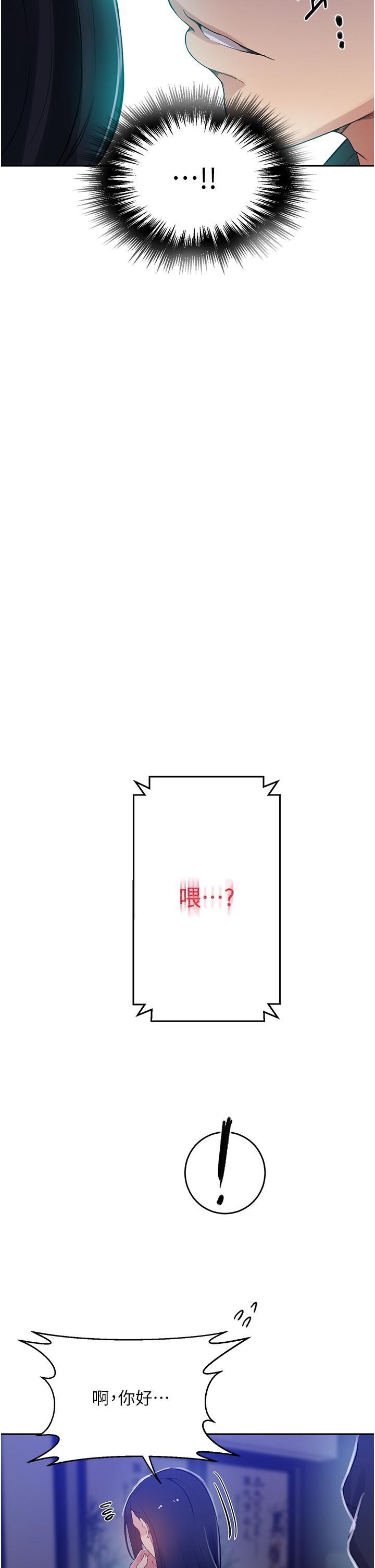 [韩国漫画] 秘密教学 乱伦,熟女人妻,巨乳大奶, 女学生,不伦#[35P]-31